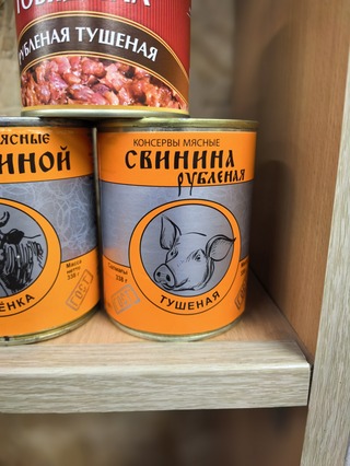 Консервы Свининой（338克）