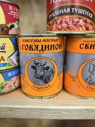 Консервы Говядиной（338克）
